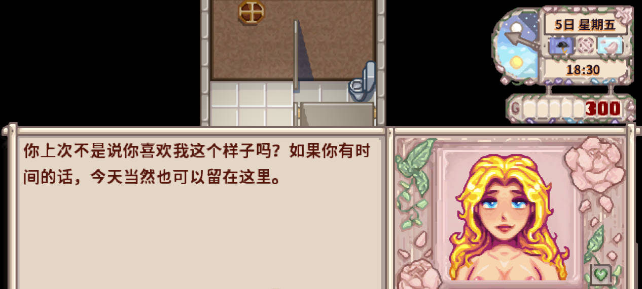 星露谷物语 Ver5.0 色色MOD整合邪恶魔改版 (3).jpg 星露谷物语 Ver5.0 色色MOD整合邪恶魔改版 (3).jpg