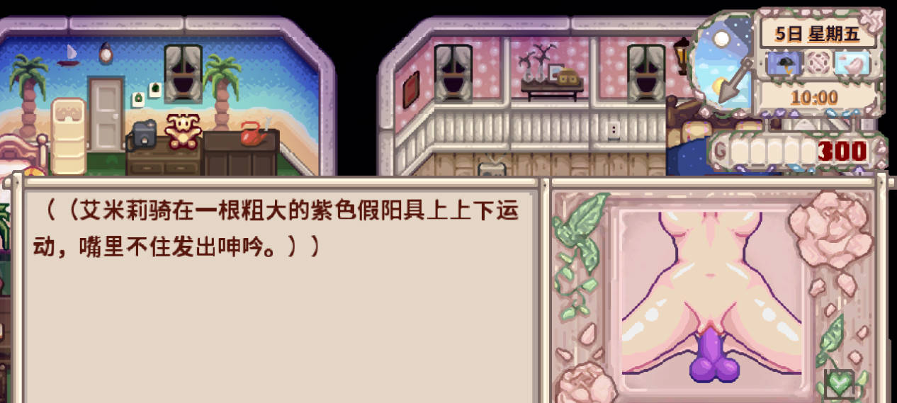 星露谷物语 Ver5.0 色色MOD整合邪恶魔改版 (6).jpg 星露谷物语 Ver5.0 色色MOD整合邪恶魔改版 (6).jpg