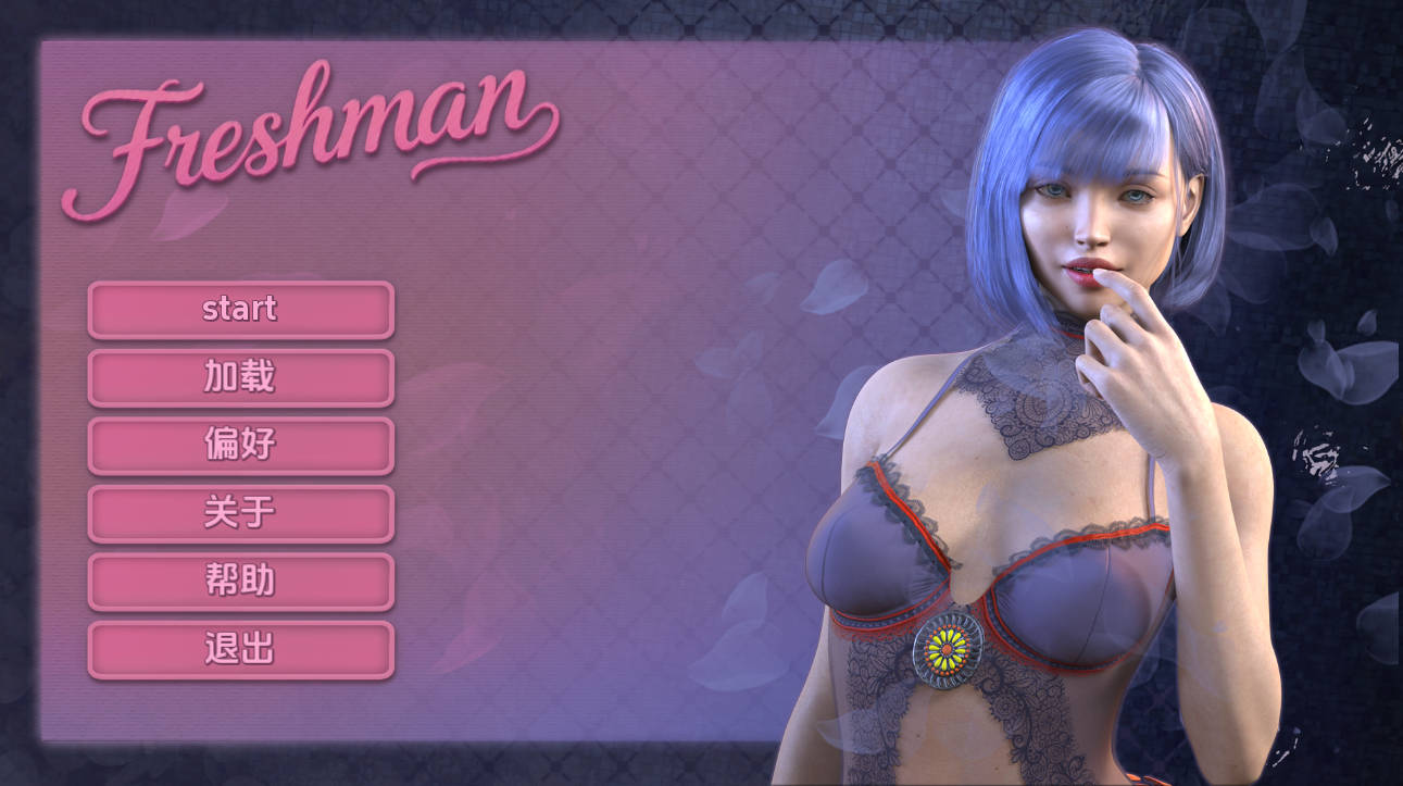 大一新生1.0完结 (1).jpg 大一新生1.0完结 (1).jpg