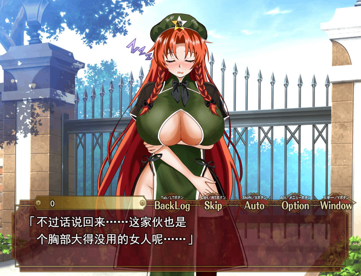 征服 催眠紅魔館 (3).jpg 征服 催眠紅魔館 (3).jpg