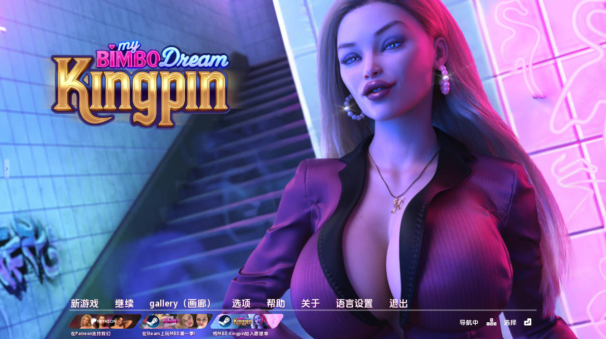 我的宾博梦:黑帮老大v0.6.1 (1).jpg 我的宾博梦:黑帮老大v0.6.1 (1).jpg