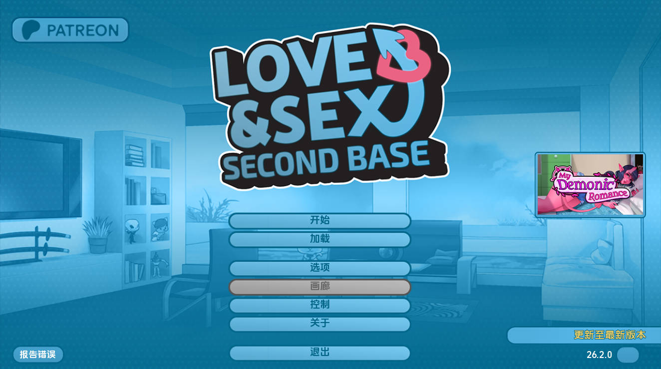 【欧美SLG/汉化/动态】爱与性v26.2.0 汉化版【PC+安卓/3.46G/更新】 Love & Sex Second Base [v26.2.0]