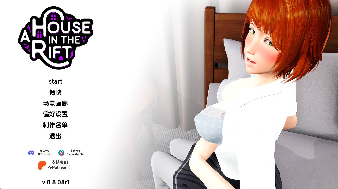 裂谷中的房屋v0.8.08r1 (1).jpg 裂谷中的房屋v0.8.08r1 (1).jpg