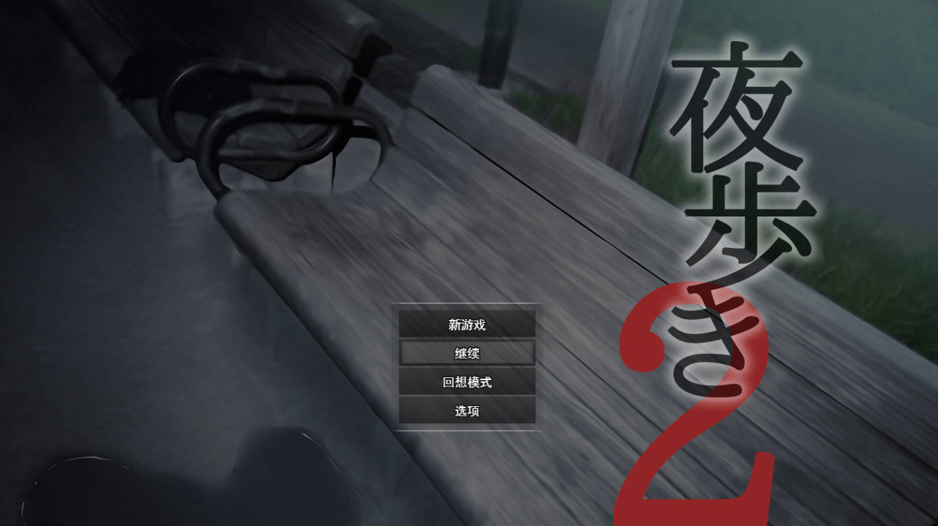 夜行2 (1).jpg 夜行2 (1).jpg