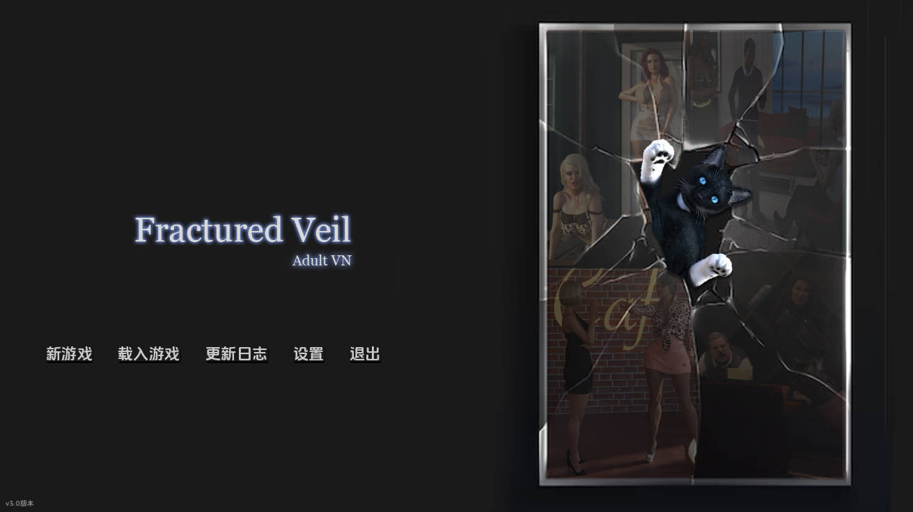 【欧美SLG/汉化/动态】破碎面纱Act3v3.0 汉化版【PC+安卓/4.36G/更新】 Fractured Veil [Act 3 v3.0]