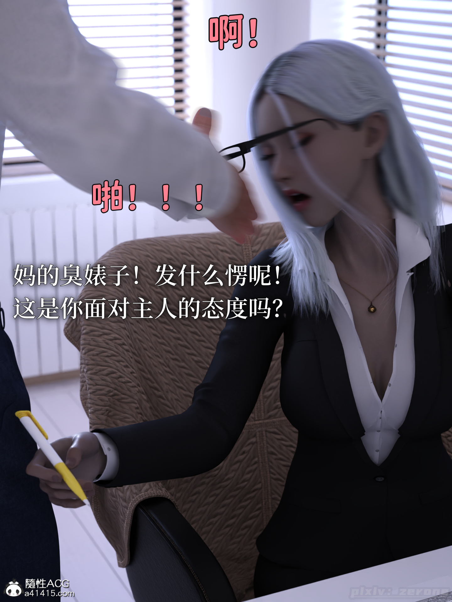 [3D/中文/催眠][zerone]得到系统后穿越回过去肆意淫玩第一季1-4完[495M/飞狗云]