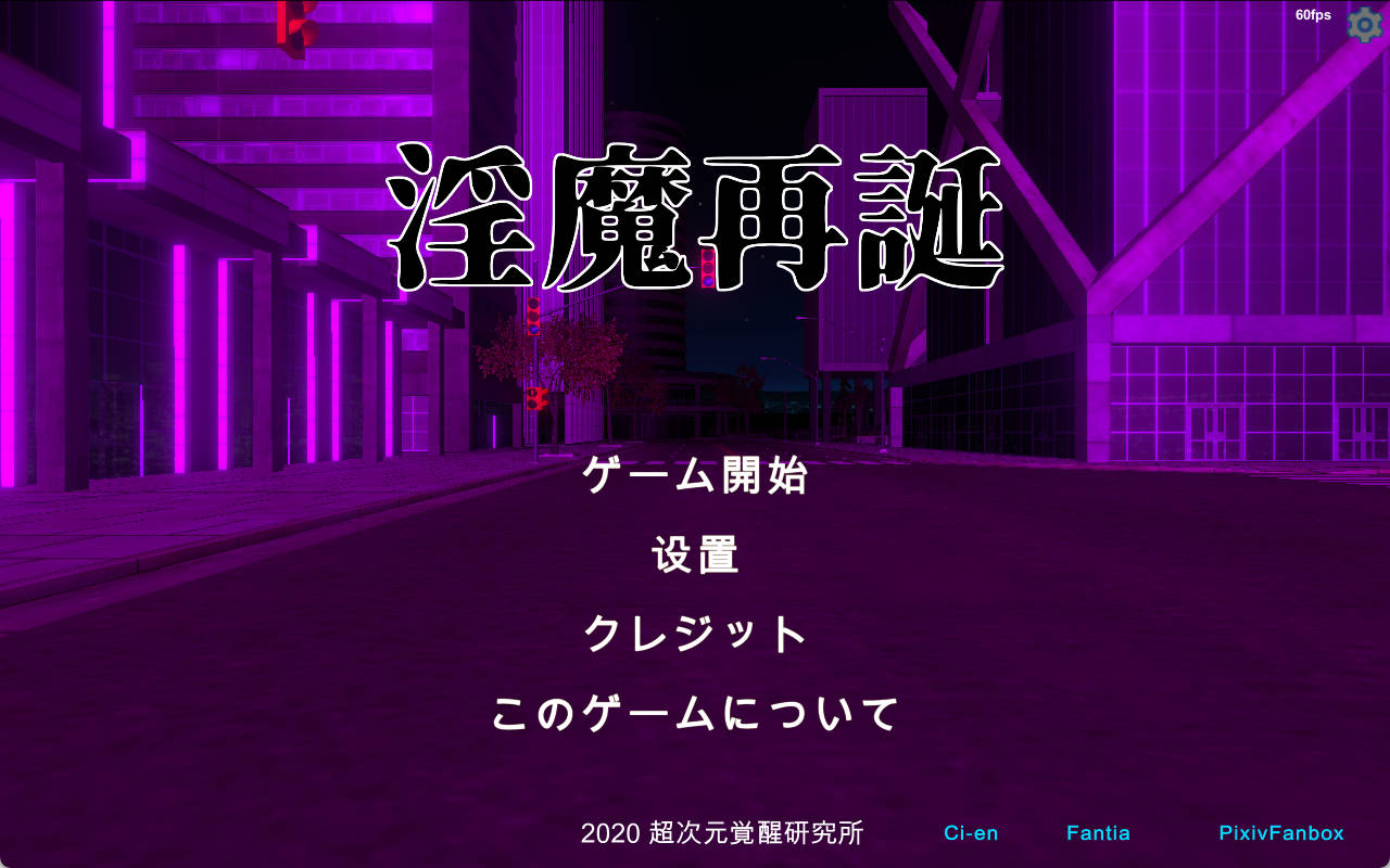 淫魔再诞v20260127b (1).jpg 淫魔再诞v20260127b (1).jpg