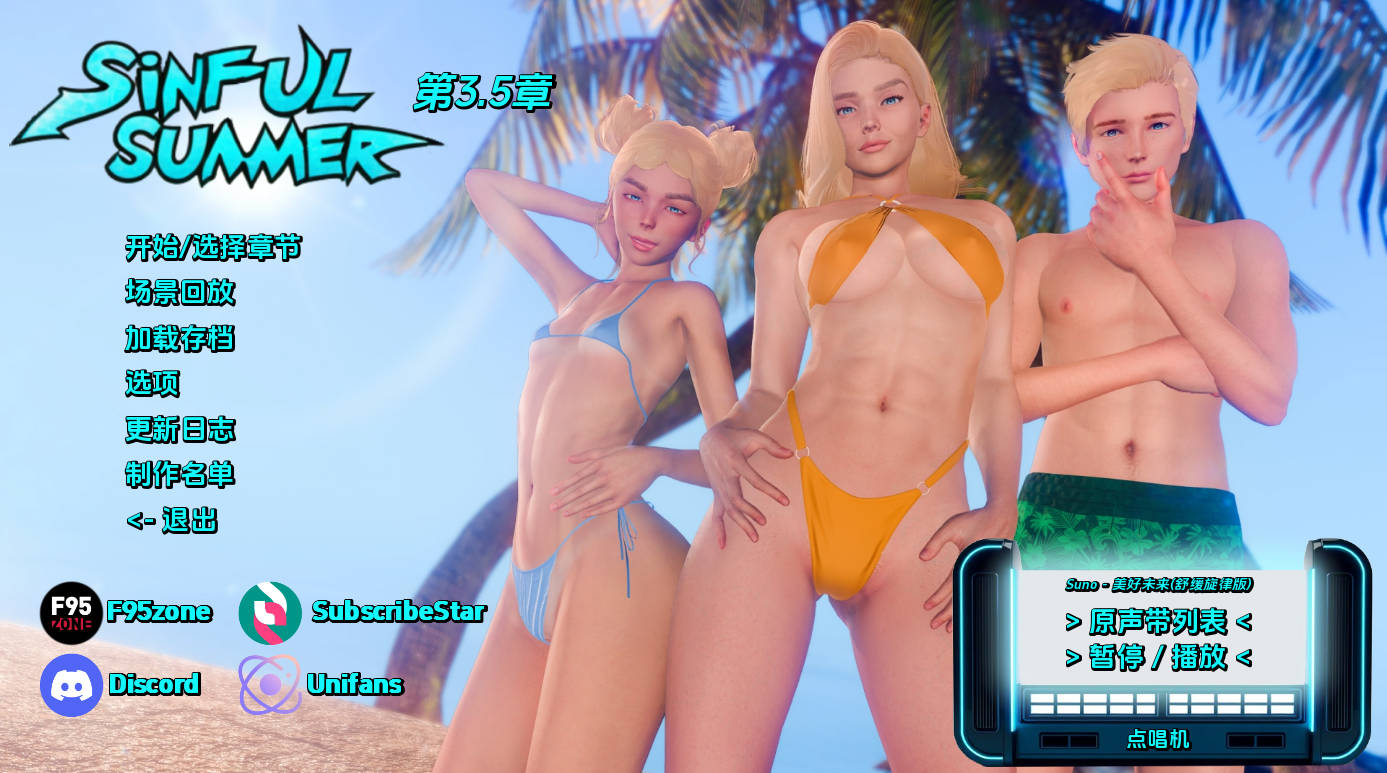 罪恶之夏:禁忌之爱的故事Ch3.5 (1).jpg 罪恶之夏:禁忌之爱的故事Ch3.5 (1).jpg