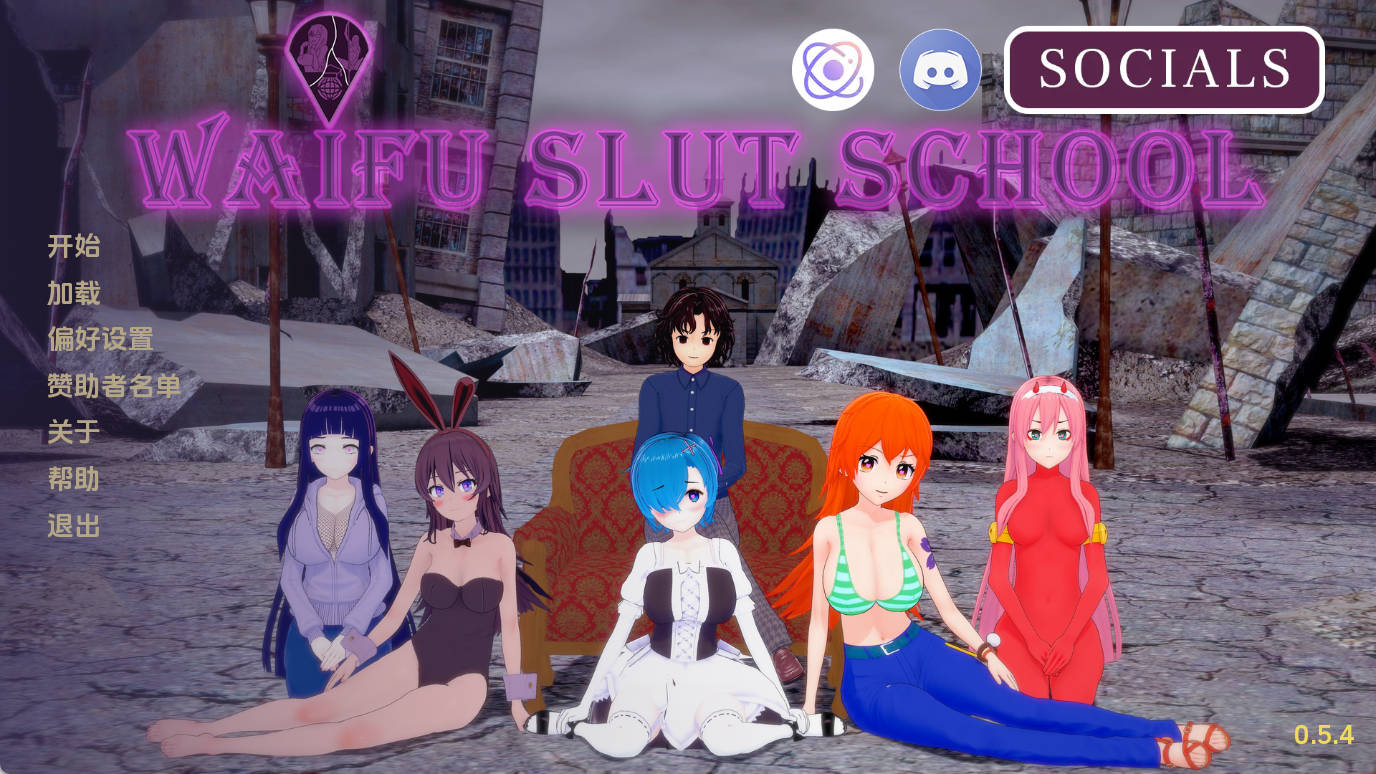 【日系SLG/汉化/动态】荡妇老婆学校v0.5.4 汉化版【PC+安卓/7.57G/更新】 Waifu Slut School [v0.5.4 Public]