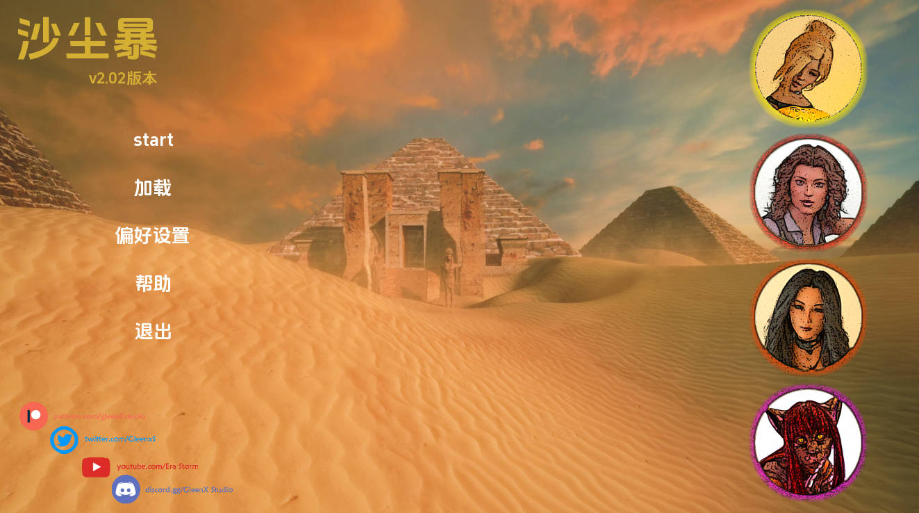 沙尘暴v2.02 (1).jpg 沙尘暴v2.02 (1).jpg