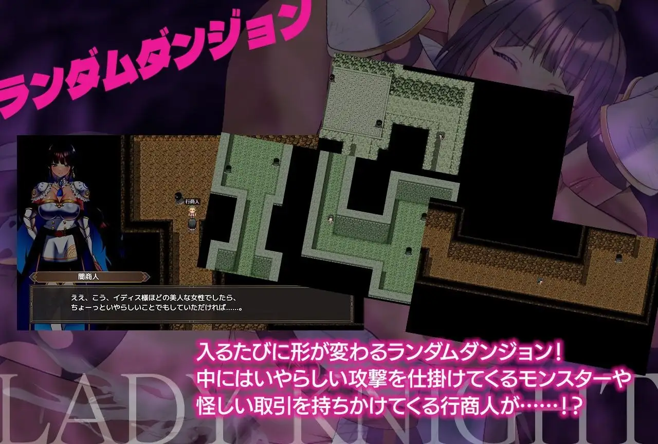 【日系RPG/AI汉化】淑女之夜.淫魔的迷宫1.2【安卓/415M】