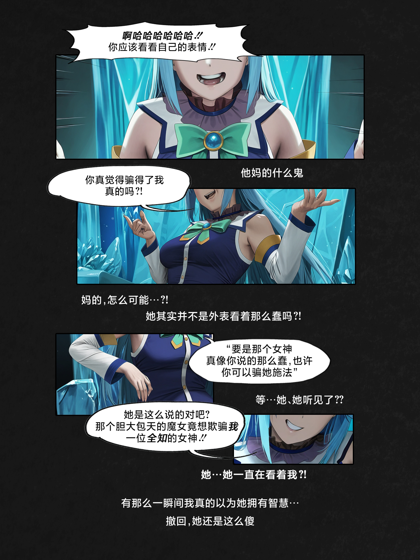 我从ReZERO异世界转生，报复了拒绝我肛交的女神1-04