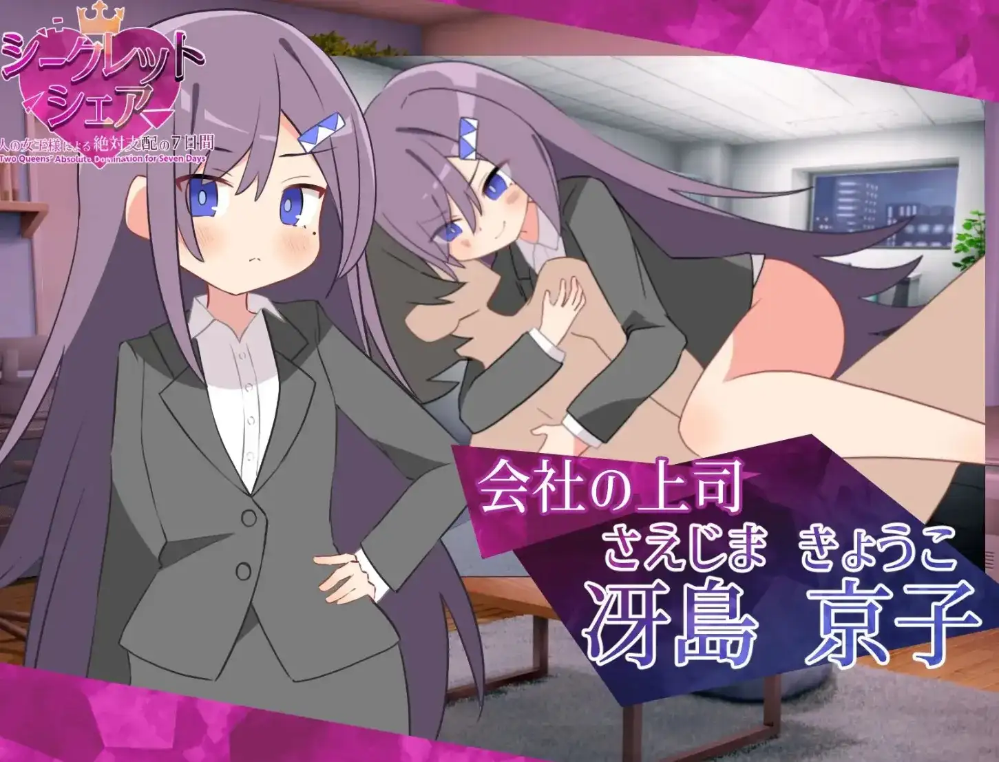 【日系RPG/AI汉化】两位女王陛下的绝对支配7天1.0.0【PC+安卓/1.53G】