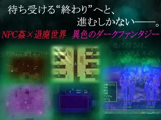 【日系RPG/AI汉化】NPC之梦1.0【安卓/927M】