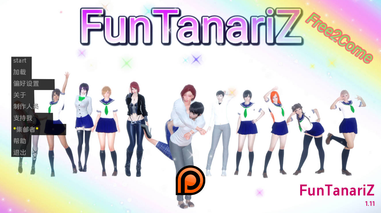 与塔纳里Z的趣味之旅v1.11 (1).jpg 与塔纳里Z的趣味之旅v1.11 (1).jpg