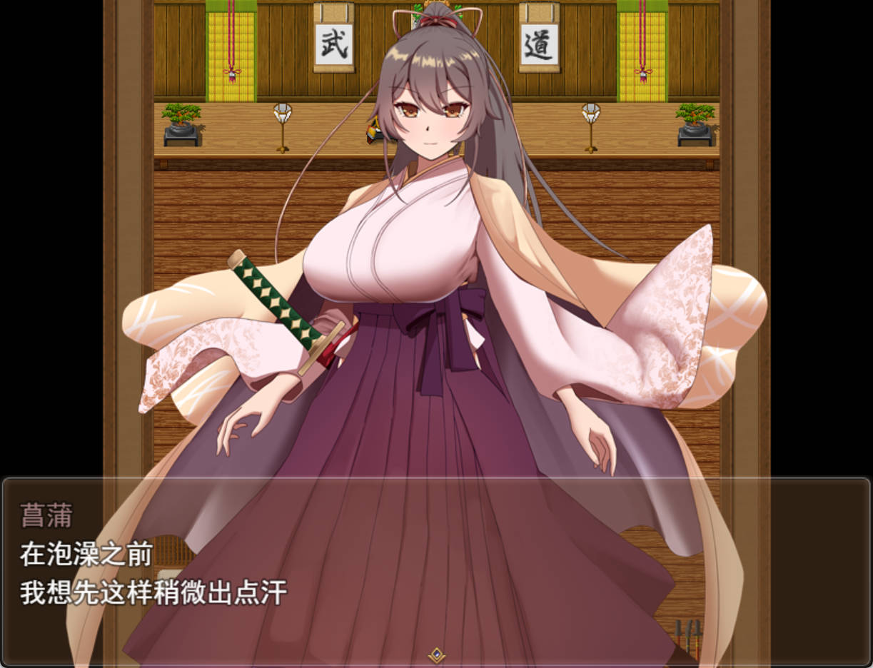 武家女当家菖蒲的受难 (2).jpg 武家女当家菖蒲的受难 (2).jpg