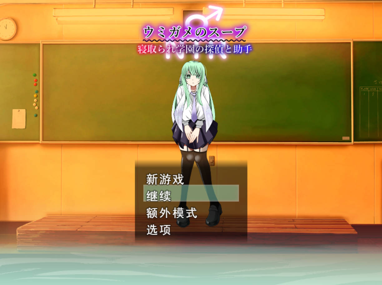 海龟汤~被NTR学园的侦探与助手 (1).jpg 海龟汤~被NTR学园的侦探与助手 (1).jpg