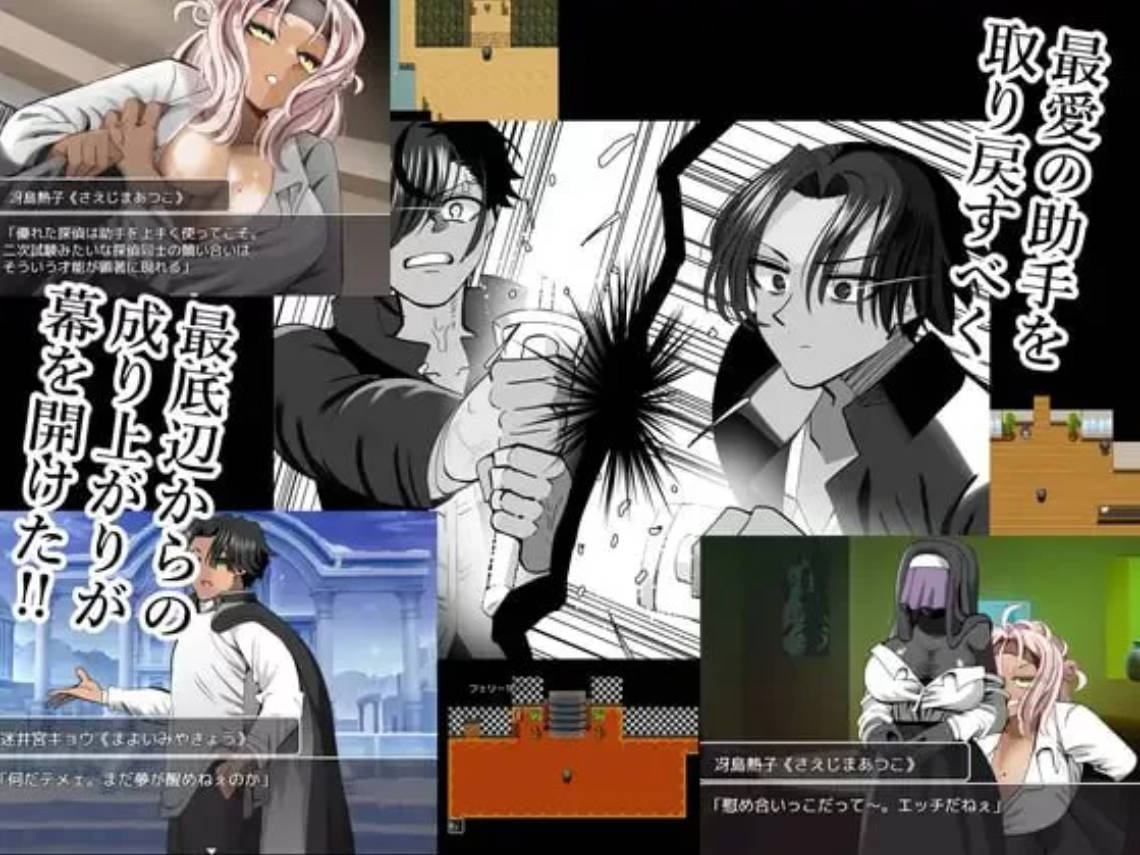 海龟汤~被NTR学园的侦探与助手 (6).jpg 海龟汤~被NTR学园的侦探与助手 (6).jpg