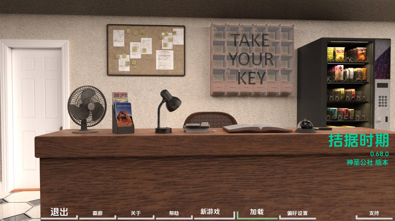 困难时期v0.68.0 (1).jpg 困难时期v0.68.0 (1).jpg