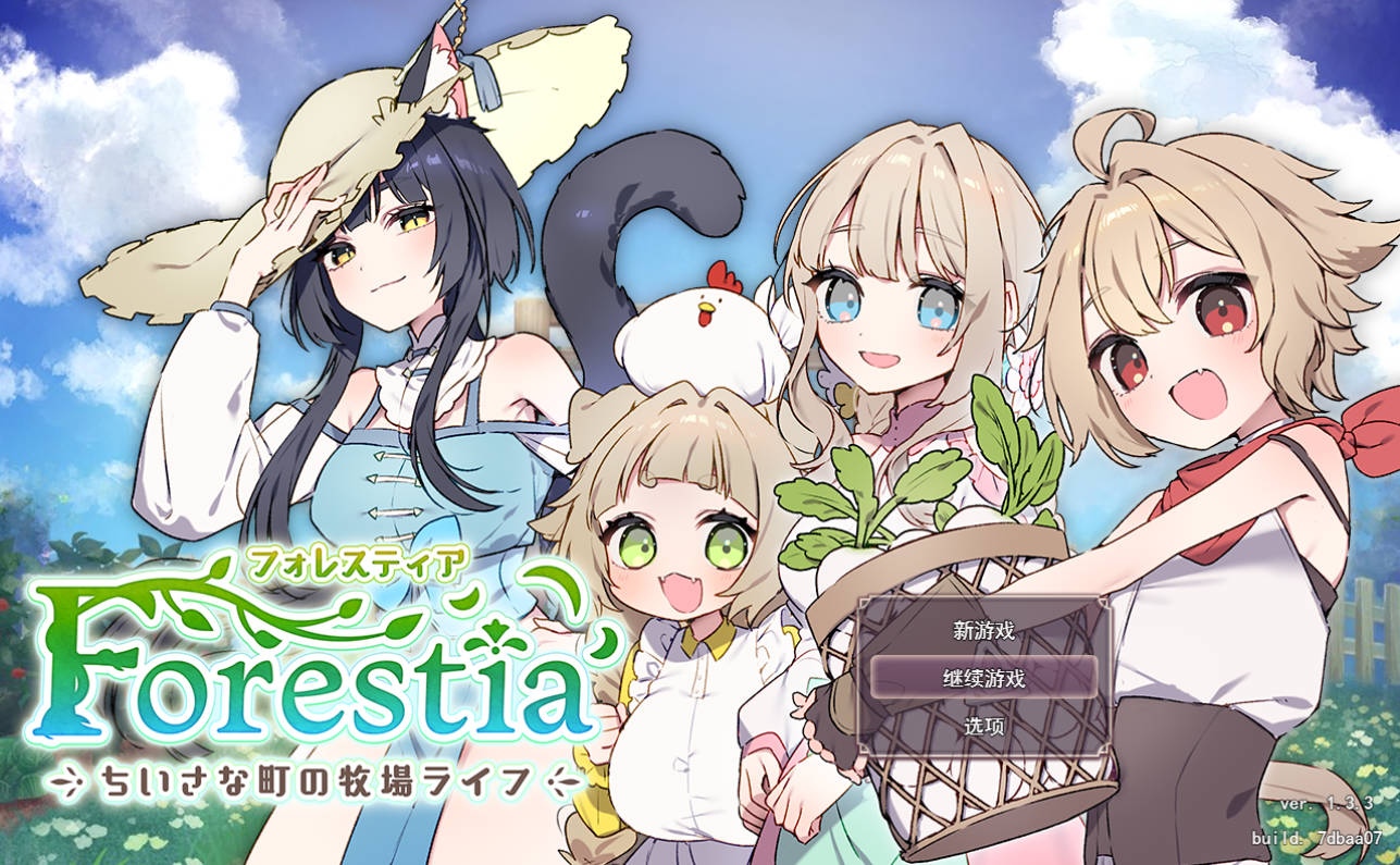 森林之庭~小镇牧场生活~V1.3.3 (1).jpg 森林之庭~小镇牧场生活~V1.3.3 (1).jpg