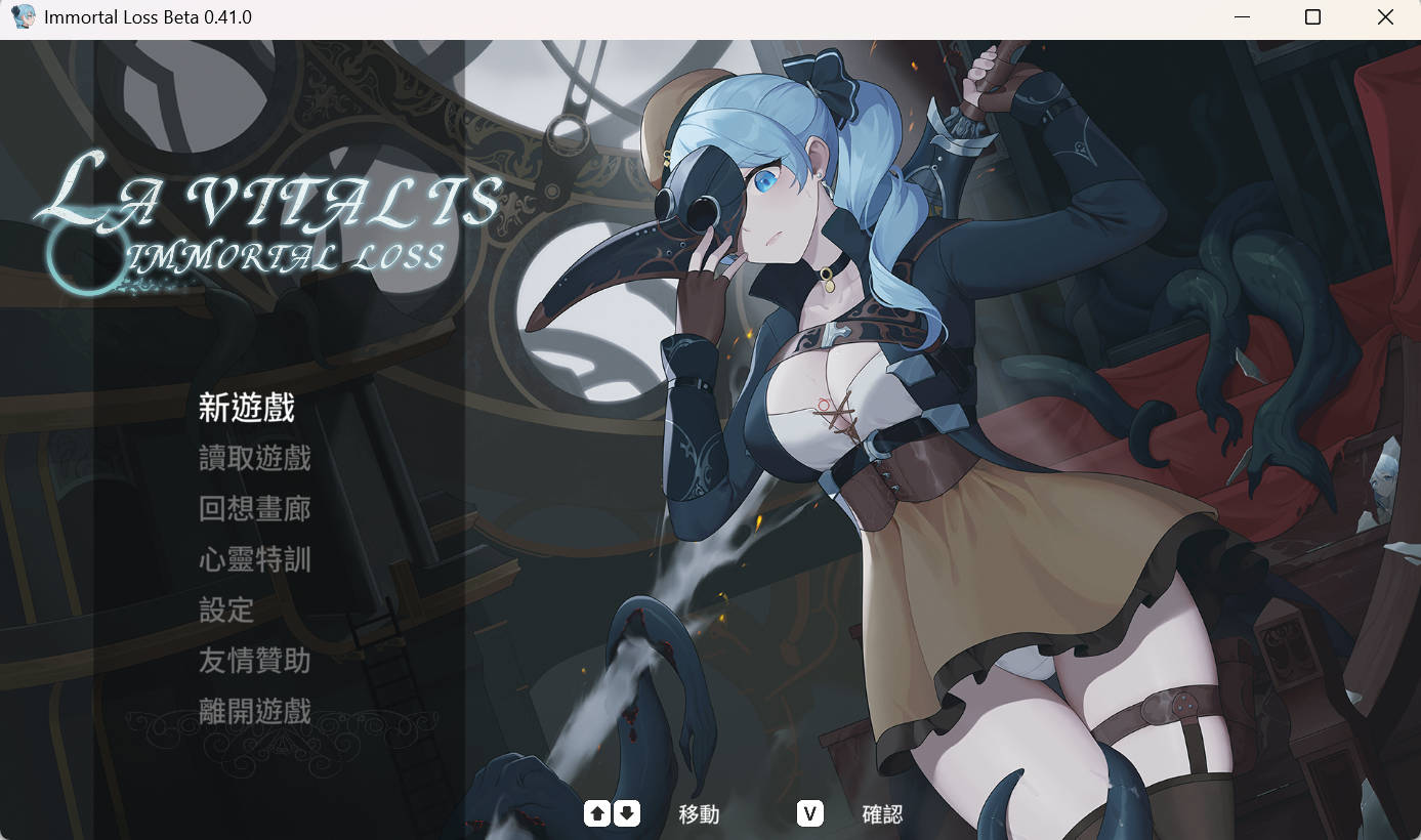 永恒的欠损 V0.41.0 Beta (1).jpg 永恒的欠损 V0.41.0 Beta (1).jpg