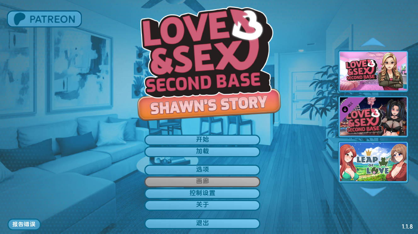 爱与性:二垒-肖恩的故事v1.1.8 (1).jpg 爱与性:二垒-肖恩的故事v1.1.8 (1).jpg