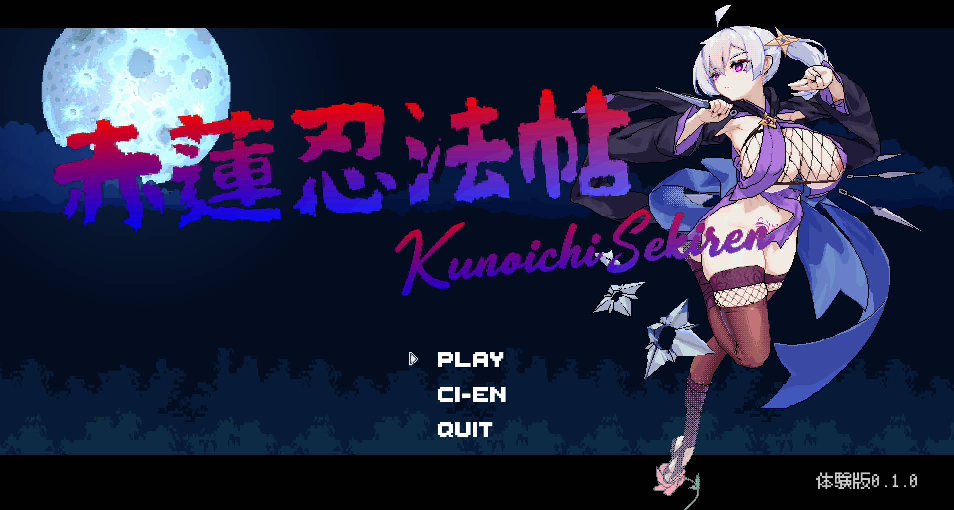 赤莲忍法帖V0.1.0 (1).jpg 赤莲忍法帖V0.1.0 (1).jpg