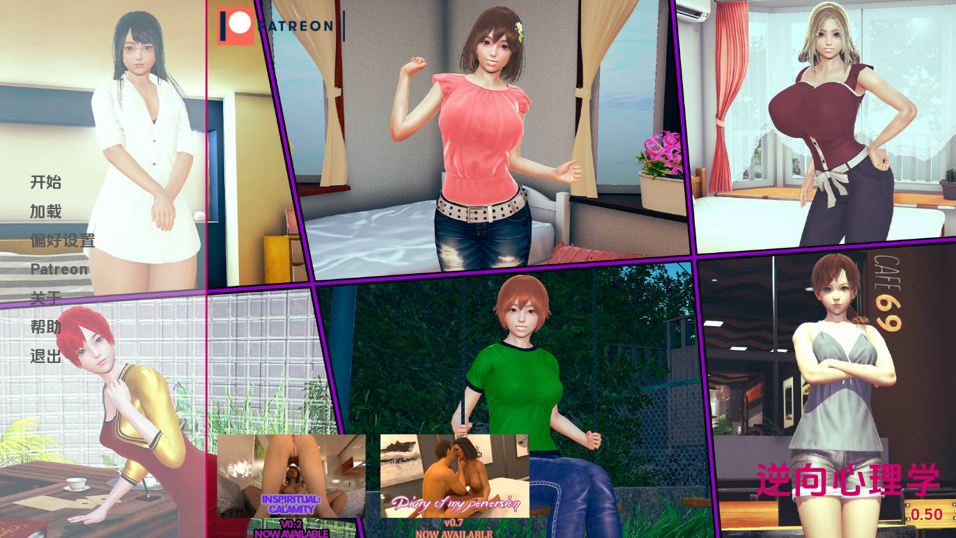 逆向心理学v0.50赞助 (1).jpg 逆向心理学v0.50赞助 (1).jpg