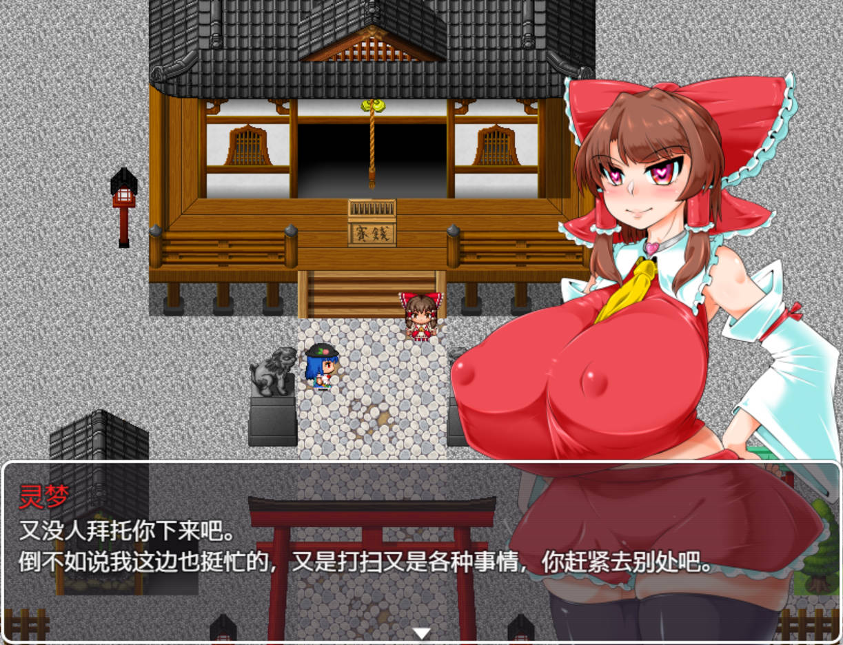 博丽灵梦似乎已经被洗脑了R7.4.5 (2).jpg 博丽灵梦似乎已经被洗脑了R7.4.5 (2).jpg