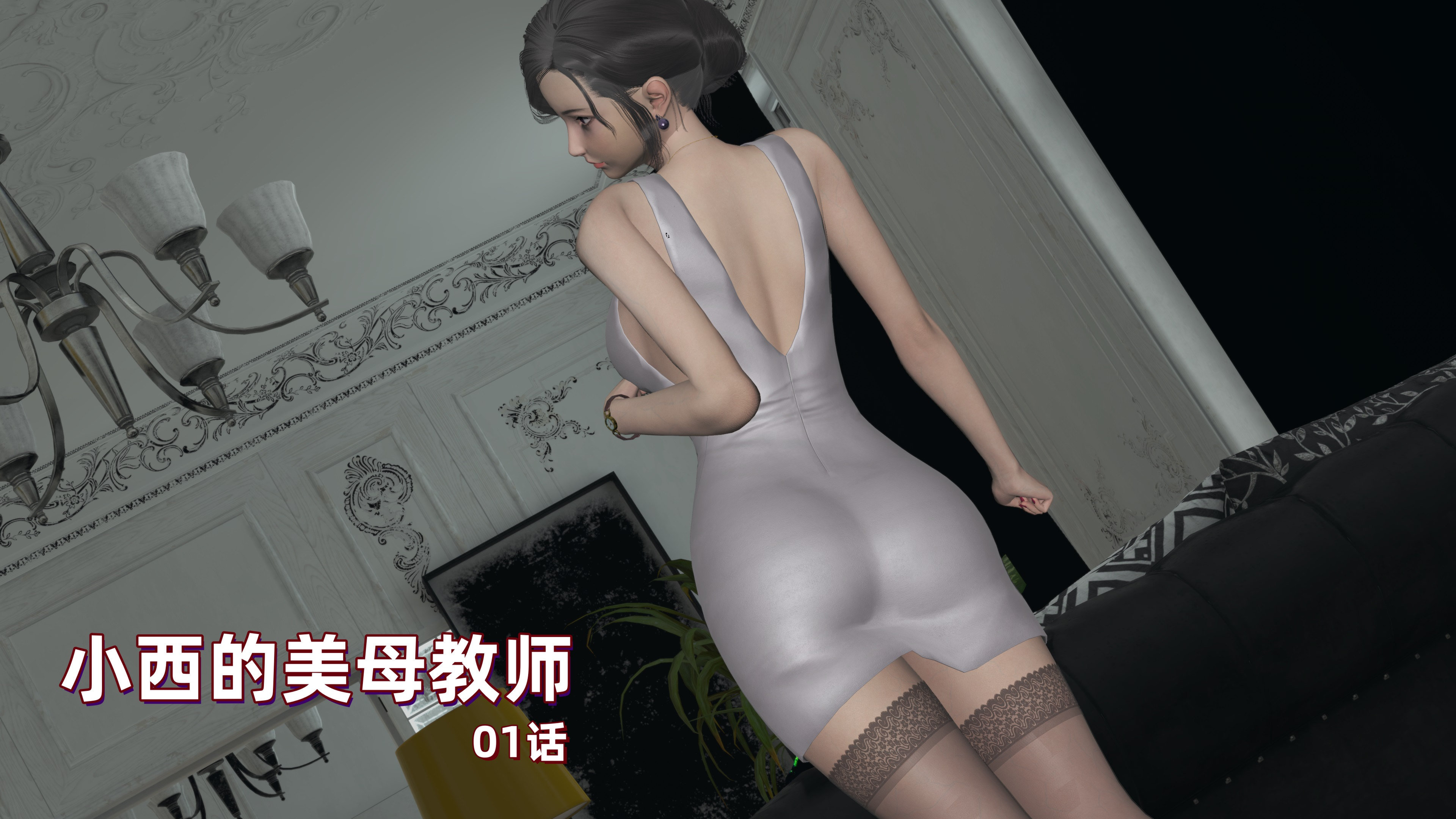 小西的美母教师01-07