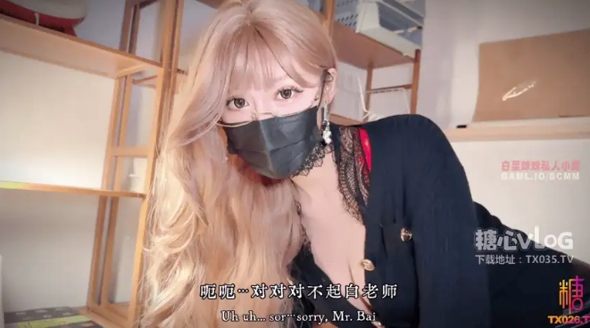 糖心VlogUP[白菜妹妹]绿帽借种，女老师因丈夫无能~排卵… [1v+1.6G]