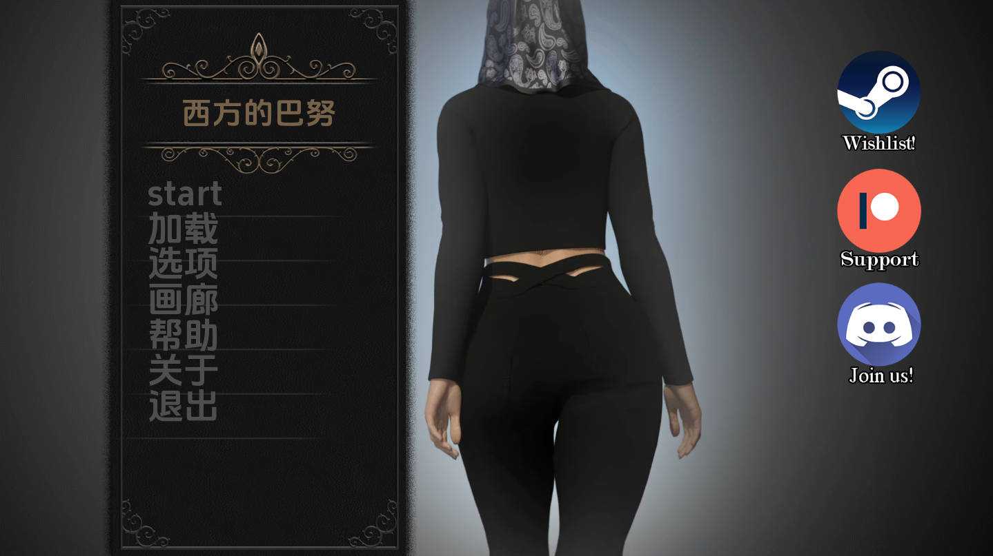 西方的巴努v0.02 (1).jpg 西方的巴努v0.02 (1).jpg