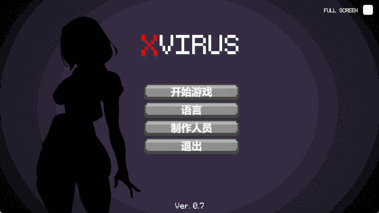 X病毒 V0.7 (1).jpg X病毒 V0.7 (1).jpg