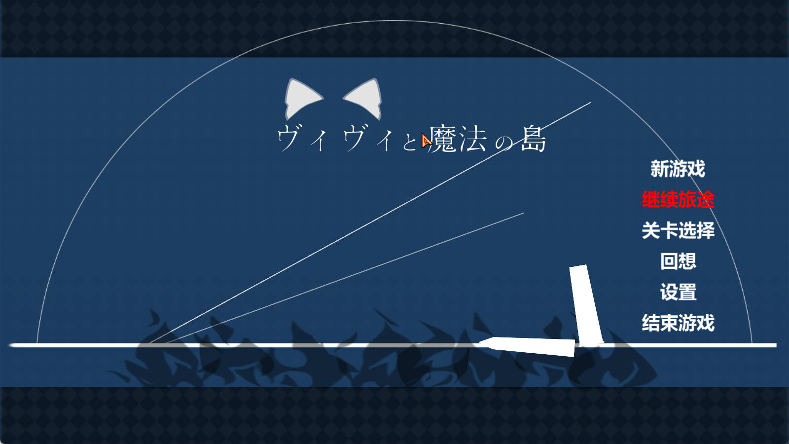 薇薇与魔法之岛V1.05 (1).jpg 薇薇与魔法之岛V1.05 (1).jpg